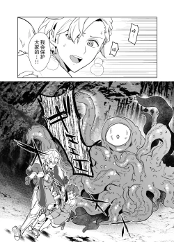 Page 5 of 洗脳触手様の奴隷 高潔な騎士は思考を犯され歪んだ幸福に堕ちる