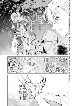 Page 6 of 洗脳触手様の奴隷 高潔な騎士は思考を犯され歪んだ幸福に堕ちる