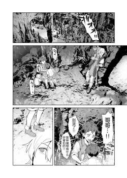 Page 7 of 洗脳触手様の奴隷 高潔な騎士は思考を犯され歪んだ幸福に堕ちる