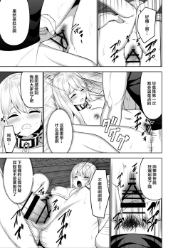 Page 12 of アリステイル奴隷編