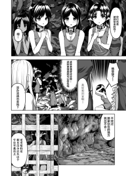 Page 19 of アリステイル奴隷編
