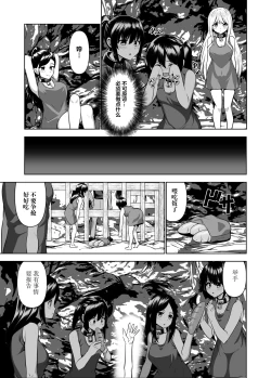 Page 20 of アリステイル奴隷編