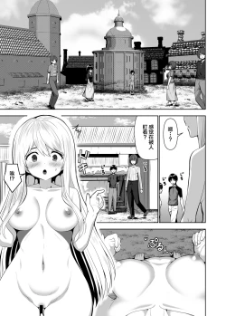 Page 2 of アリステイル奴隷編