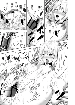 Page 44 of アリステイル奴隷編