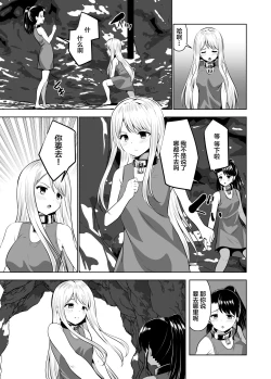 Page 48 of アリステイル奴隷編