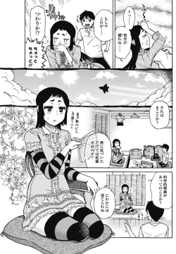 Page 105 of Bishoujo Kakumei KIWAME 2010-10 Vol.10