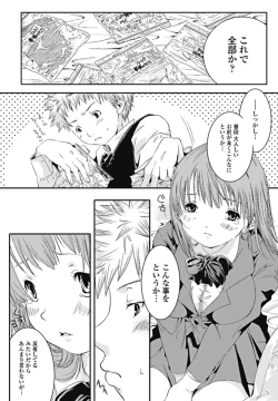 Page 155 of Bishoujo Kakumei KIWAME 2010-10 Vol.10