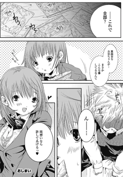 Page 166 of Bishoujo Kakumei KIWAME 2010-10 Vol.10