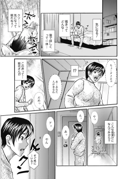 Page 171 of Bishoujo Kakumei KIWAME 2010-10 Vol.10