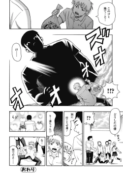 Page 202 of Bishoujo Kakumei KIWAME 2010-10 Vol.10