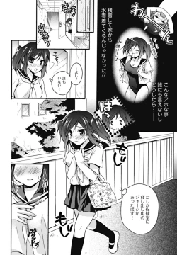 Page 24 of Bishoujo Kakumei KIWAME 2010-10 Vol.10
