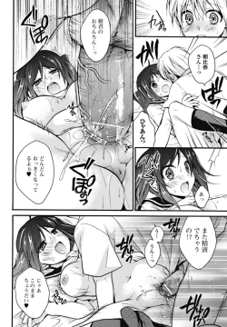 Page 38 of Bishoujo Kakumei KIWAME 2010-10 Vol.10