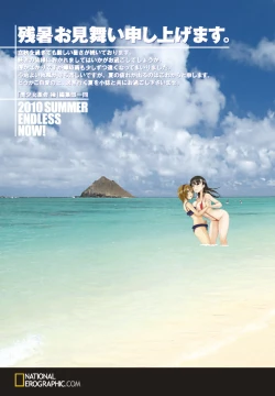 Page 3 of Bishoujo Kakumei KIWAME 2010-10 Vol.10