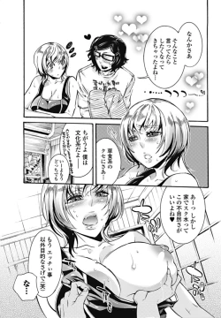 Page 67 of Bishoujo Kakumei KIWAME 2010-10 Vol.10