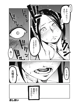 Page 97 of Bishoujo Kakumei KIWAME 2010-10 Vol.10