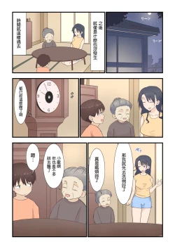 Page 19 of Toaru Hi Otozureta Kaseifu-san ga Noukousei Ecchi Taiken Sasete kuremashita