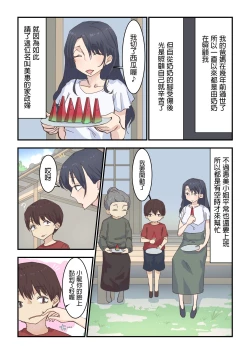 Page 2 of Toaru Hi Otozureta Kaseifu-san ga Noukousei Ecchi Taiken Sasete kuremashita