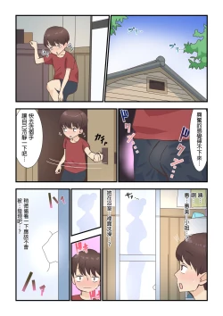 Page 8 of Toaru Hi Otozureta Kaseifu-san ga Noukousei Ecchi Taiken Sasete kuremashita