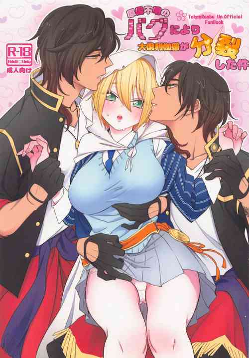 Download geninfumeinobaguniyoriokurikaragabunretsushitaken