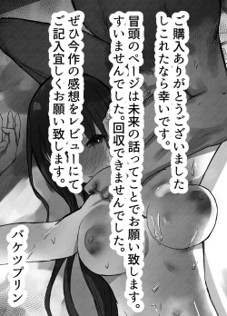 Page 59 of Netorase no Koukai tte Osoi Mitai yo?