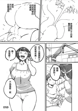 Page 23 of Doukyuusei no Kaa-chan no Ii Shiri ni Kyoumi o Idaite Shimatta Hanashi