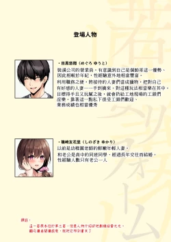 Page 44 of Wakazuma Reform | 年輕人妻裝修工程