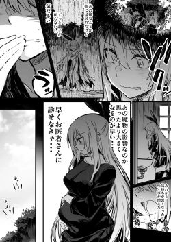 Page 4 of Boukensha-Chan fanbox 2021.7~2022.10