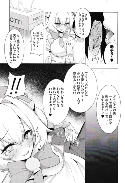 Page 4 of Painyan o Wakara Seru Nante Son Nanomuridesu Nya w