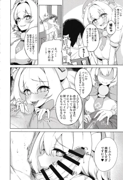 Page 5 of Painyan o Wakara Seru Nante Son Nanomuridesu Nya w