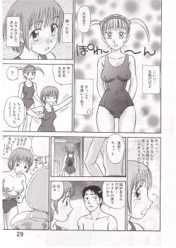 Page 28 of COMIC Irekae Tamashi Vol.1