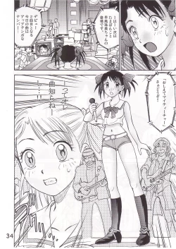 Page 33 of COMIC Irekae Tamashi Vol.1