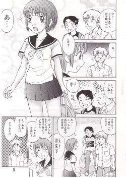 Page 4 of COMIC Irekae Tamashi Vol.1