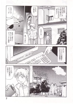 Page 6 of COMIC Irekae Tamashi Vol.1