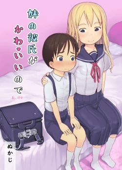 Page 1 of Imouto no Kareshi ga Kawaii no de | My Sister's Boyfriend is so cute that I...
