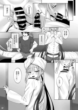 Page 26 of Captain to Iroiro Ecchi Hon