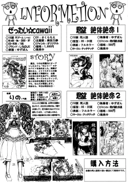 Page 21 of Ichigo 120% Zettai Zetsumei