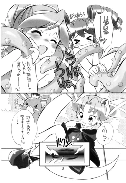 Page 4 of LP/Lucky Princess