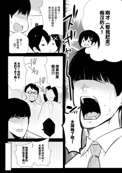 Page 11 of Kyonyuu OL Fujisaki Karin wa Netorare Moyou o Misetsuketai!