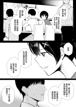 Page 22 of Kyonyuu OL Fujisaki Karin wa Netorare Moyou o Misetsuketai!