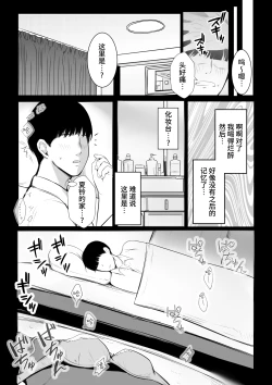 Page 26 of Kyonyuu OL Fujisaki Karin wa Netorare Moyou o Misetsuketai!