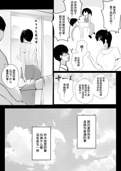 Page 41 of Kyonyuu OL Fujisaki Karin wa Netorare Moyou o Misetsuketai!