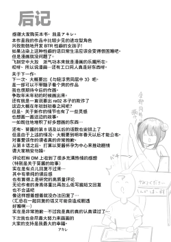 Page 43 of Kyonyuu OL Fujisaki Karin wa Netorare Moyou o Misetsuketai!