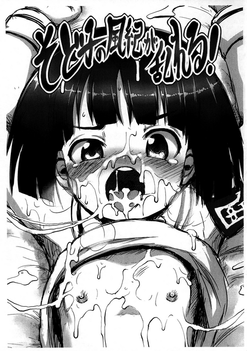 Download Sodoko no Fuuki ga Midareru!