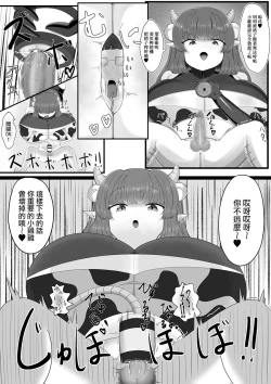 Page 18 of Sakusei Bokujou