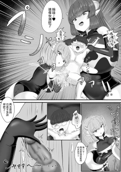 Page 21 of Sakusei Bokujou