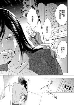 Page 110 of Kateinai Renai Giri no Musuko to Koeta Issen | 家庭内恋爱 与继子跨过禁忌一线 1-6 end