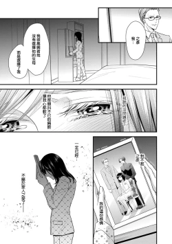 Page 112 of Kateinai Renai Giri no Musuko to Koeta Issen | 家庭内恋爱 与继子跨过禁忌一线 1-6 end