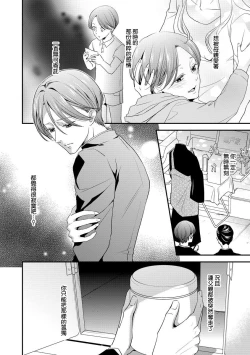 Page 130 of Kateinai Renai Giri no Musuko to Koeta Issen | 家庭内恋爱 与继子跨过禁忌一线 1-6 end