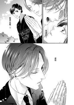 Page 131 of Kateinai Renai Giri no Musuko to Koeta Issen | 家庭内恋爱 与继子跨过禁忌一线 1-6 end