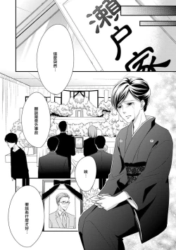 Page 13 of Kateinai Renai Giri no Musuko to Koeta Issen | 家庭内恋爱 与继子跨过禁忌一线 1-6 end